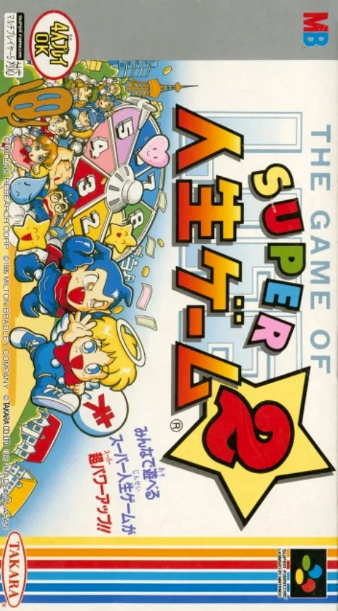 Super Jinsei Game 2 (Japan) (Rev 1)